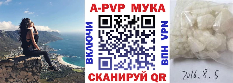 Альфа ПВП мука Гулькевичи