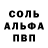 Амфетамин Розовый Mihail Smolensk