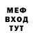 МЕФ мяу мяу BlackLegenda