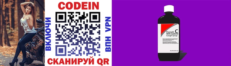 Codein напиток Lean (лин)  где найти наркотики  Гулькевичи 